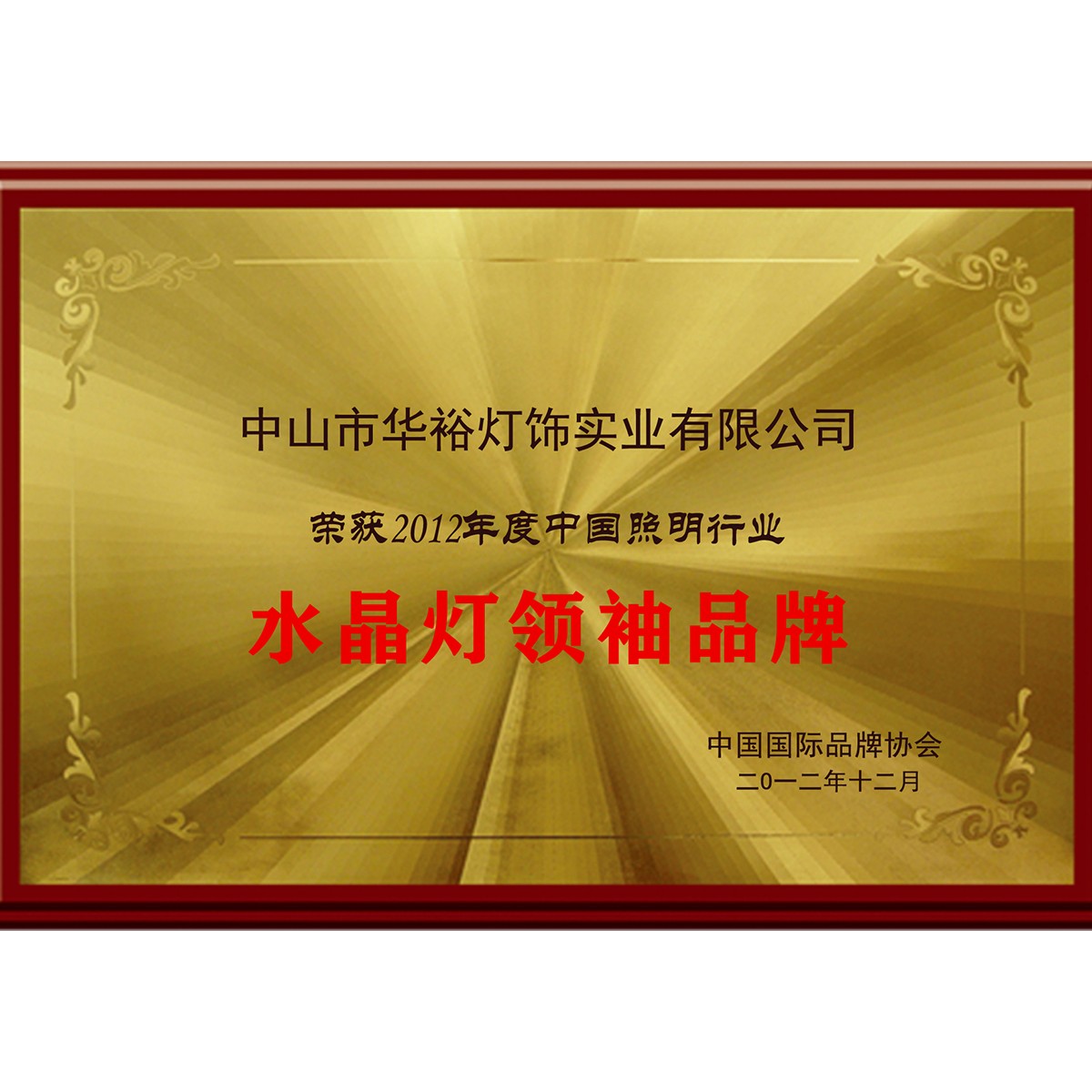 水晶燈領袖品牌